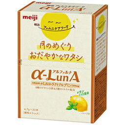 明治 フェムニケアフード α-LunA(アルファルナ)顆粒　20本　レモンミント風味