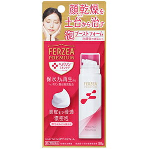 【第2類医薬品】フェルゼアプレミアム　HPブーストフォーム　80g