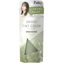 ダリア パルティ スモーキーティントカラー グラスグリーン 90g