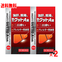 商品の特長 ●肝臓は新陳代謝をつかさどる最も重要な臓器で栄養素の供給や貯蔵、更に体内でできた有害物質や体外から入ってきた毒物を体外に排泄する等、重要な役目をしています。 ●しかし、肝臓はこの様な重要な働きをする一方、いたみやすく、気付かないうちに潜在性肝臓障害が起きていることが多いのです。 ●含有成分のオロチン酸はビタミンB13とも呼ばれ、肝細胞の再生を促進します。 ●また、ウコンは秋ウコンが使用され、血液循環を改善し、肝細胞を刺激して、胆汁排出を促進します。 ●DL-メチオニンは身体をつくる必須アミノ酸の一つで、筋肉の源となるとともに、肝脂肪を運び出す働きがあり、脂肪肝の改善につながります。 ●ゴオウは肝血流の増加や胆汁分泌促進作用があります。これらの働きを総称し、強肝、解毒の言葉で表現されています。 内容量 200錠x2個 効能・効果 宿酔（二日酔い）、自家中毒、流行性肝炎、じんましん、湿疹、吹出物、にきび、しもやけ、アレルギー性体質、肌のあれ、強精、病後回復期ならびに妊産婦の栄養補給 用法・用量・使用方法 成人（15才以上） ●肝炎、肝硬変、肝臓炎、黄疸、じんましん、皮膚病のかゆみ、産前産後の疲労回復には、1日5〜10錠。 ●疲労回復、強壮、自家中毒、宿酔（二日酔い）、悪酔の予防には、1日3〜5錠。 ●症状により1日5〜10錠を2〜3回に分けて服用してください。 ●日常の予防として服用する場合には、1回1〜2錠を1日2〜3回服用してください。 　＊また、いつ服用していただいても結構ですが、4時間以上の間隔をあけて服用してください。 使用上の注意 次の場合は、直ちに服用を中止し、添付文書を持って医師または薬剤師に相談して下さい。 服用後、次の症状があらわれた場合 皮ふ 発疹 ・しばらく服用しても症状がよくならない場合。 *定められた用法・用量を守って下さい。 保管および取扱い上の注意 ・直射日光の当たらない涼しい所に保管して下さい。 ・小児の手の届かない所に保管してください。 ・他の容器に入れかえないでください。（誤用の原因になったり品質が変わることがあります。） ・外箱に表示の使用期限内に服用して下さい。また、使用期限を過ぎた製品は服用しないで下さい。 ・瓶の中に乾燥剤が入れてありますので、本剤を使い終わるまでは捨てないで下さい。また、間違えて服用しないように注意して下さい。 ・瓶の中の詰め物を捨てたのちは、落下等の衝撃で錠剤破損(糖衣の欠け)が生じることがありますので、取扱いには注意して下さい。なお、開封時等に肝臓水解物の特有なにおいを感じることがあります。 ・本剤は糖衣錠ですので、水分が錠剤につくと、表面の糖衣が一部とけて、変色又はむらが生じることがありますから、ぬれた手で取り扱わないようにして下さい。 成分(1日量6錠中) オロチン酸 30mg・・・・肝細胞再生・解毒作用を促進する ウコンエキス 2mg・・・・肝細胞を刺激して肝臓の働きを活発にする DL−メチオニン 30mg・・・・肝機能を促進する ニコチン酸アミド 10mg・・・・皮膚や粘膜を正常にたもつ働きや、血行をよくする パントテン酸カルシウム 5mg・・・・糖分や脂質、たん白質などの代謝にかかわるほか、皮膚を正常にたもつ 牛黄（ゴオウ） 0.5mg・・・・炎症を鎮め、胆汁分泌を促進し、解毒作用を有する他、強心強肝作用があります。非常に高価な素材です。 アスコルビン酸（ビタミンC） 30mg・・・・体の抵抗力を高める効果や皮膚や腱、骨や血管にある繊維成分（コラーゲン）の生成にかかわる。抗酸化ビタミンとして有名 チアミン塩化物塩酸塩（ビタミンB1）2mg・・・・糖質からのエネルギー産生と、皮膚や粘膜の健康維持を助ける働き リボフラミン（ビタミンB2） 1mg・・・・糖分や脂質、たん白質などの代謝にかかわり、皮膚や粘膜を正常にたもつ働きがあります。 添加物として バレイショデンプン、乳糖、タルク、ゼラチン、炭酸Ca、サラシミツロウ、黄色5号を含有します。 文責 登録販売者　大西隆之 広告文責 (株)フェリックスコーポレーションお客様専用ダイヤル 06-6556-6663 メーカー（製造） 東宝製薬株式会社　 区分 日本製・第3類医薬品 　　 【医薬品使用期限について】医薬品の使用期限は365日以上のあるものをお送りします。【医薬品販売に関する記載事項】（必須記載事項）はこちら