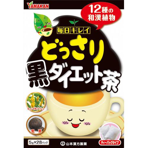 【5月15日限定！当店ポイント5倍セール】山本漢方 どっさり黒ダイエット茶　5g×28包入