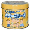 【第(2)類医薬品】パパーゼリーADプラス 120粒