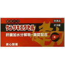 【第2類医薬品】ケンリキエクセル 216錠【滋養強壮】