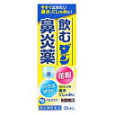 【第(2)類医薬品】飲むダン鼻炎薬 30ml