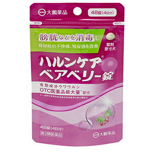 商品の特長 ●残尿感や排尿時の不快感、違和感などの症状の原因のひとつとして下部尿路感染があげられます。これらの自覚症状経験者は女性が圧倒的に多く、その頻度は3人に1人との調査結果もあります。 ●「ハルンケア ベアベリー錠」は、ウワウルシ単一生薬による、日本で初めての錠剤です。排尿時の不快感や残尿感が生じている方の膀胱などを消毒し、それらの症状を改善します。有効成分ウワウルシをOTC医薬品として最大量（一般用生薬製剤製造販売承認基準内）配合し、くり返しがちなムズムズ感やモヤモヤ感にアプローチします。 内容量 48錠 効能・効果 残尿感（尿がでしぶる）、排尿時の不快感のあるもの 用法・用量・使用方法 次の量を食前又は食間に水または温湯にて服用してください 成人（15歳以上）1回4錠を1日3回服用　15歳未満：服用しないでください 使用上の注意 相談すること 1. 次の人は使用前に医師、薬剤師又は登録販売者に相談してください。 （1）医師の治療を受けている人。 （2）妊婦又は妊娠していると思われる人。 （3）胃腸の弱い人。 （4）今までに薬などによりアレルギー症状を起こしたことがある人。 （5) 次の診断を受けた人　腎障害 2. 服用後、次の症状があらわれた場合は副作用の可能性がありますので、直ちに服用を中止し、この容器を持って医師、薬剤師又は登録販売者に相談してください。 発疹・発赤、かゆみ 胃部不快感、吐き気・嘔吐 3. 1カ月位服用しても症状がよくならない場合は服用を中止し、この容器を持って医師、薬剤師又は登録販売者に相談してください。 4. 長期連用する場合には、医師、薬剤師又は登録販売者に相談してください。 全成分(12錠中) ウワウルシ乾燥エキス1875mg（ウワウルシ15gに相当） 添加物としてデキストリン、結晶セルロース、バレイショデンプン、クロスカルメロースナトリウム、軽質無水ケイ酸、ステアリン酸マグネシウムを含有します。 文責 登録販売者　大西　隆之 広告文責 (株)フェリックスコーポレーションお客様専用ダイヤル 06-6556-6663 メーカー（製造） 大鵬薬品工業（株） 区分 日本製・第2類医薬品 　　 【医薬品使用期限について】医薬品の使用期限は365日以上のあるものをお送りします。【医薬品販売に関する記載事項】（必須記載事項）はこちら