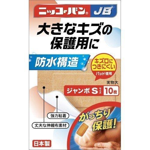 商品の特長 ●大きなキズの保護用に！キズ口につきにくいパッド使用。 ●長時間の水仕事やハードな作業をしっかり支えます。 ●防水構造・強力粘着・丈夫な伸縮布素材で、患部をがっちり保護する絆創膏です。 内容量・規格概要 10枚入 ジャンボSサイズ：45mm*66mm(パッド部分25mm*45mm) 広告文責 (株)フェリックスコーポレーションお客様専用ダイヤル 06-6556-6663 メーカー（製造） (株)日廣薬品 区分 日本製・衛生用品 　　