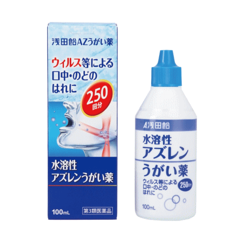 【第3類医薬品】浅田飴AZうがい薬　100ml