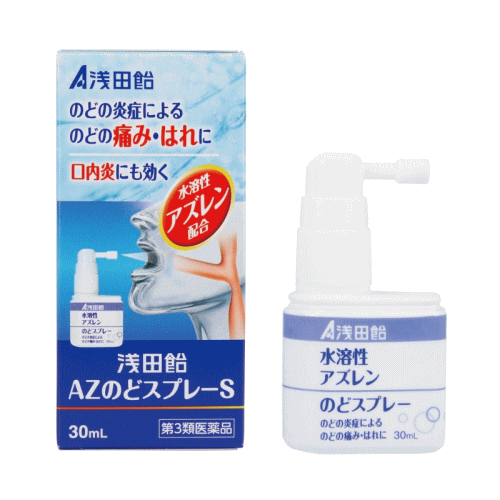 【第3類医薬品】浅田飴AZのどスプレーS　30ml