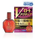 【第2類医薬品】Vロートアクティブプレミアム 15ml【高機能眼科用薬】