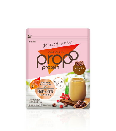 （送料無料）プロポ プロテイン カフェオレ味　240g　【機能性表示食品】