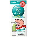 【第3類医薬品】健栄のどスプレー 12ml