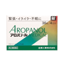 【第2類医薬品】全薬工業 アロパノール 36錠【緊張・イライラ・不眠】