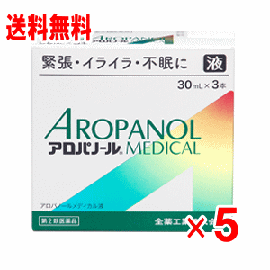 商品の特長 アロパノールメディカル液は、7種類の生薬から構成された、抑肝散満量処方の内服液です。 緊張や不安からイライラしたり、気分が悪くなる方の神経症状を緩和します。 神経がたかぶって「寝付きが悪い」「夜中や早朝に目が覚める」といった不眠症状を改善します。 1回1本のみきりタイプの液剤です。 抑肝散（よくかんさん）について 抑肝散は漢方でいう「肝」のたかぶりを抑え、興奮やイライラ、筋肉の緊張などを鎮める処方です。 抑肝散は、古くから小児の夜泣き・疳の虫といったイライラや精神的興奮を抑える目的で使用されてきました。また、神経過敏な子供と一緒に母親にも服用させる（「母子同服」）とよい効果を示したことから、大人のイライラや興奮、不眠にも広く使用されるようになりました。 内容量 30ml×3本　5個セット 効能・効果 体力中等度をめやすとして、神経がたかぶり、怒りやすい、イライラなどがあるものの次の諸症：神経症、不眠症、歯ぎしり、更年期障害、血の道症。 用法・用量・使用方法 大人(15才以上)1回1びん(30ml)を1日3回食前又は食間※に服用すること。 ※15才未満は服用しないこと。 使用上の注意 ●相談すること　　　 1.次の人は服用前に医師、薬剤師又は登録販売者に相談すること。 (1)医師の治療を受けている人。 (2)妊婦又は妊娠していると思われる人。 (3)胃腸の弱い人。 (4)高齢者。 (5)今までに薬などにより発疹・発赤、かゆみ等を起こしたことがある人。 (6)次の症状のある人。むくみ (7)次の診断を受けた人。高血圧、心臓病、腎臓病 2.服用後、次の症状があらわれた場合は副作用の可能性があるので、直ちに服用を中止し、この製品を持って医師、薬剤師又は登録販売者に相談すること。 ●皮膚：発疹・発赤、かゆみ まれに下記の重篤な症状が起こることがある。その場合は直ちに医師の診療を受けること。 ●間質性肺炎：階段を上ったり、少し無理をしたりすると息切れがする・息苦しくなる、空せき、発熱等がみられ、これらが急にあらわれたり、持続したりする。 ●偽アルドステロン症、ミオパチー：手足のだるさ、しびれ、つっぱり感やこわばりに加えて、脱力感、筋肉痛があらわれ、徐々に強くなる。 ●肝機能障害：発熱、かゆみ、発疹、黄疸(皮膚や白目が黄色くなる)、褐色尿、全身のだるさ、食欲不振等があらわれる。 3.1ヵ月位服用しても症状がよくならない場合は服用を中止し、この製品を持って医師、薬剤師又は登録販売者に相談すること。 4.長期連用する場合には、医師、薬剤師又は登録販売者に相談すること。 有効成分 1日量3びん90mL中） 抑肝散濃縮液 81mL [チョウトウコウ 3.0g、サイコ 2.0g、カンゾウ（甘草）1.5g、トウキ 3.0g、センキュウ 3.0g、ブクリョウ 4.0g、ビャクジュツ 4.0g　より抽出] 添加物として安息香酸Na、パラベン、スクラロース、ステビア抽出物を含有します。 文責 登録販売者　大西　隆之 広告文責 (株)フェリックスコーポレーションお客様専用ダイヤル 06-6556-6663 メーカー（製造） 全薬工業株式会社 区分 日本製・第2類医薬品 　　 【医薬品使用期限について】医薬品の使用期限は365日以上のあるものをお送りします。【医薬品販売に関する記載事項】（必須記載事項）はこちら