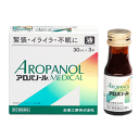 【第2類医薬品】アロパノールメディカル 内服液 30ml×3本(緊張・イライラ・不眠)