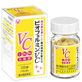 【第3類医薬品】ビオフェルミンVC　