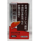 【第2類医薬品】ネオレバルミン錠 360錠【肝臓疾患】【飲みすぎ】