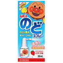 【第3類医薬品】ムヒののどスプレー 30mL