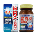 【第2類医薬品】排膿散エキス錠J 63錠(はいのうさんえきすじょう)