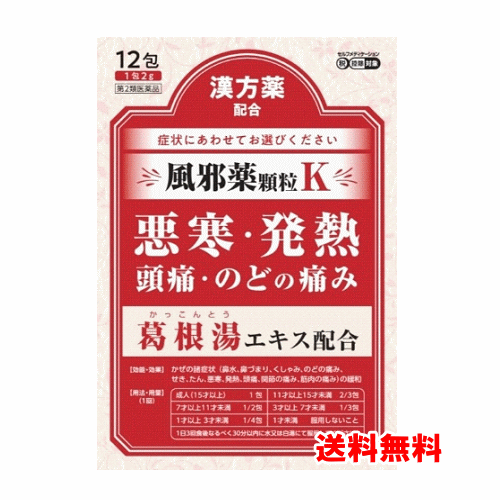 【第2類医薬品】ジェーピーエス製薬 神農ラベリン 顆粒K 12包入