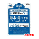 商品の特長 かぜをひくと、一般的に鼻水、くしゃみ、のどの痛みなどの症状があらわれます。 さらに症状が進むと熱がでたり、からだがだるい、せきがでるなどの症状になります。 神農ラベリン顆粒Sはこうしたかぜの諸症状を緩和する成分とともに漢方処方の小青竜湯 エキスを配合しました。 特に鼻水が出て少し症状の進んだかぜにすぐれた効果をあらわします。 内容量 12包 効能・効果 かぜの諸症状(のどの痛み、発熱、鼻みず、鼻づまり、くしゃみ、悪寒(発熱によるさむけ)、頭痛、関節の痛み、筋肉の痛み)の緩和 全成分(3包中) アセトアミノフェン・・・900mg ・・・熱を下げ、痛みをしずめます。 デキストロメトルファン臭化水素酸塩水和物・・・48mg ・・・せき・たんをしずめます。 d-クロルフェニラミンマレイン酸塩・・・3.5mg ・・・かぜのアレルギー症状(鼻水・くしゃみ)をおさえます。 グアヤコールスルホン酸カリウム・・・250mg ・・・のどにからむたんをやわらかくし、出しやすくします。 無水カフェイン・・・150mg ・・・頭痛をしずめます。 リボフラビンリン酸エステルナトリウム・・・12mg ・・・かぜなどで消耗するビタミンの補給。 小青竜湯乾燥エキス・・・900mg ・・・鼻水、鼻づまり、のどの痛み、せきなどのあるかぜに効果があります。 添加物として、サッカリンNa、ステアリン酸Mg、ケイ酸Al、乳糖水和物 を含有しています。 用法・用量・使用方法 次の量を食後なるべく30分以内に水又はお湯にて服用してください。 年齢・・・1回量・・・1日服用回数 成人(15才以上)・・・1包・・・3回 11才以上15才未満・・・2/3包・・・3回 7才以上11才未満・・・1/2包・・・3回 3才以上7才未満・・・1/3包・・・3回 1才以上3才未満・・・1/4包・・・3回 1才未満・・・服用しないこと 使用上の注意 ＜してはいけないこと＞ (守らないと現在の症状が悪化したり、副作用・事故が起こりやすくなります) 1.次の人は服用しないでください (1)本剤または本剤の成分によりアレルギー症状を起こしたことがある人 (2)本剤または他のかぜ薬、解熱鎮痛薬を服用してぜんそくをおこしたことがある人 (3)15才未満の小児 2.本剤を服用している間は、次のいずれの医薬品も使用しないでください 他のかぜ薬、解熱鎮痛薬、鎮静薬、抗ヒスタミン剤を含有する内服薬など(鼻炎用内服薬、乗物酔い薬、アレルギー用薬、鎮咳去痰薬など) 3.服用後、乗物または機械類の運転操作をしないでください(眠気などがあらわれることがあります) 4.服用前後は飲酒しないでください 5.長期連用しないでください ＜相談すること＞ 1.次の人は服用前に医師、薬剤師または登録販売者にご相談ください (1)医師または歯科医師の治療を受けている人 (2)妊婦または妊娠していると思われる人 (3)薬などによりアレルギー症状を起こしたことがある人 (4)次の症状のある人 高熱、排尿困難 (5)次の診断を受けた人 心臓病、肝臓病、腎臓病、胃・十二指腸潰瘍、緑内障 2.服用後、次の症状があらわれた場合は副作用の可能性があるので、直ちに服用を中止し、この文書を持って医師、薬剤師または登録販売者にご相談ください。 (関係部位・・・症状) 皮膚・・・発疹・発赤、かゆみ 消化器・・・吐き気・嘔吐、食欲不振 精神神経系・・・めまい泌尿器・・・排尿困難 その他・・・過度の体温低下 まれに下記の重篤な症状が起こることがあります。その場合は直ちに医師の診療を受けてください。 ショック(アナフィラキシー) 皮膚粘膜眼症候群(スティーブンス・ジョンソン症候群) 中毒性表皮壊死融解症 急性汎発性発疹性膿疱症 肝機能障害 腎障害 間質性肺炎ぜんそく 3.服用後、次の症状があらわれることがあるので、このような症状の持続または増強が見られた場合には、服用を中止し、この文書を持って医師、薬剤師または登録販売者にご相談ください 口のかわき、眠気 4.5〜6回服用しても症状がよくならない場合は服用を中止し、この文書を持って医師、薬剤師又は登録販売者にご相談ください ★保管及び取扱い上の注意 (1)直射日光の当たらない湿気の少ない、涼しいところに保管してください (2)小児の手の届かないところに保管してください (3)他の容器に入れかえないでください(誤用の原因になったり、品質が変化します) (4)使用期限をすぎた製品は、服用しないでください 文責 登録販売者　大西　隆之 広告文責 (株)フェリックスコーポレーションお客様専用ダイヤル 06-6556-6663 メーカー（製造） JPS製薬株式会社 区分 日本製・第2類医薬品 　　 【医薬品使用期限について】医薬品の使用期限は365日以上のあるものをお送りします。【医薬品販売に関する記載事項】（必須記載事項）はこちら