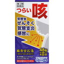 【第2類医薬品】麻杏甘石湯エキス錠N 48錠