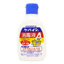ケーパイン消毒薬A 75ml(指定医薬部外品)