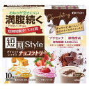 商品の特長 ●満腹感が続く！食事代わりに飲むダイエットシェイク。 ●満腹サポート成分パラチノース、植物酵素、プラセンタ、食物繊維、ビタミン、ミネラル配合で、キレイと健康をサポートします。 ●食事代わりに飲んで、おいしく楽しく短期間集中10日間ダイエット！ ●選んで楽しい、みんな大好きチョコフレーバーを3種類セレクト。(キャラメルチョコレート、ストロベリーチョコレート、ミルクチョコレート) 内容量 250g（25g×10袋） 召し上がり方 食品として、牛乳または低脂肪牛乳に溶かしてお召し上がりください。 原材料 《キャラメルチョコレート》 パラチノース(ドイツ製造)、大豆たんぱく末、難消化性デキストリン、ココアパウダー、酵母、食塩、カラメルソース末、植物発酵エキス(小麦を含む)、豚プラセンタエキス、植物油／香料、卵殻Ca(卵由来)、糊料(グルコマンナン)、酸化Mg、V.C、カカオ色素、甘味料(アスパルテーム・L-フェニルアラニン化合物)、ピロリン酸鉄、ナイアシン、パントテン酸Ca、V.B6、V.B2、V.B1、V.A、葉酸、V.D、V.B12 《ストロベリーチョコレート》 パラチノース(ドイツ製造)、大豆たんぱく末、難消化性デキストリン、ココアパウダー、酵母、食塩、植物発酵エキス(小麦を含む)、豚プラセンタエキス、植物油／香料、卵殻Ca(卵由来)、糊料(グルコマンナン)、酸化Mg、V.C、甘味料(アスパルテーム・L-フェニルアラニン化合物)、ピロリン酸鉄、ナイアシン、パントテン酸Ca、V.B6、V.B2、V.B1、V.A、葉酸、V.D、V.B12 《ミルクチョコレート》 パラチノース(ドイツ製造)、大豆たんぱく末、難消化性デキストリン、ココアパウダー、酵母、食塩、植物発酵エキス(小麦を含む)、豚プラセンタエキス、植物油／卵殻Ca(卵由来)、香料、糊料(グルコマンナン)、酸化Mg、V.C、甘味料(アスパルテーム・L-フェニルアラニン化合物)、ピロリン酸鉄、ナイアシン、パントテン酸Ca、V.B6、V.B2、V.B1、V.A、葉酸、V.D、V.B12 栄養成分表示 ◆キャラメルチョコレート：1袋(25g)当たり エネルギー：86kcal、たんぱく質：4.95g、脂質：0.68g、炭水化物：17.30g(糖質：12.88g、食物繊維：4.43g)、食塩相当量：0.22g、カルシウム：227mg、鉄：2.3mg、マグネシウム：107mg、銅：0.3mg、ヨウ素：43.4μg、マンガン：1.27mg、セレン：9.4μg、亜鉛：2.94mg、クロム：3.4μg、モリブデン：8.4μg、ビタミンA：257μg、ビタミンB1：0.4mg、ビタミンB2：0.47mg、ナイアシン：4.4mg、パントテン酸：1.6mg、ビタミンB6：0.44mg、葉酸：80μg、ビタミンB12：0.8μg、ビタミンC：33.4mg、ビタミンD：1.9μg、ビタミンE：2.1mg ◆ストロベリーチョコレート：1袋(25g)当たり エネルギー：86kcal、たんぱく質：4.68g、脂質：0.63g、炭水化物：17.60g(糖質：13.18g、食物繊維：4.43g)、食塩相当量：0.22g、カルシウム：227mg、鉄：2.3mg、マグネシウム：107mg、銅：0.3mg、ヨウ素：43.4μg、マンガン：1.27mg、セレン：9.4μg、亜鉛：2.94mg、クロム：3.4μg、モリブデン：8.4μg、ビタミンA：257μg、ビタミンB1：0.4mg、ビタミンB2：0.47mg、ナイアシン：4.4mg、パントテン酸：1.6mg、ビタミンB6：0.44mg、葉酸：80μg、ビタミンB12：0.8μg、ビタミンC：33.4mg、ビタミンD：1.9μg、ビタミンE：2.1mg ◆ミルクチョコレート：1袋(25g)当たり エネルギー：86kcal、たんぱく質：4.75g、脂質：0.68g、炭水化物：17.45g(糖質：12.88g、食物繊維：4.58g)、食塩相当量：0.23g、カルシウム：227mg、鉄：2.3mg、マグネシウム：107mg、銅：0.3mg、ヨウ素：43.4μg、マンガン：1.27mg、セレン：9.4μg、亜鉛：2.94mg、クロム：3.4μg、モリブデン：8.4μg、ビタミンA：257μg、ビタミンB1：0.4mg、ビタミンB2：0.47mg、ナイアシン：4.4mg、パントテン酸：1.6mg、ビタミンB6：0.44mg、葉酸：80μg、ビタミンB12：0.8μg、ビタミンC：33.4mg、ビタミンD：1.9μg、ビタミンE：2.1mg ◆1袋(25g)当たり パラチノース：13g、植物発酵エキス：20mg、プラセンタエキス：20mg 広告文責 (株)フェリックスコーポレーションお客様専用ダイヤル 06-6556-6663 メーカー（製造） 井藤漢方製薬 577-0012 大阪府東大阪市長田東2-4-1 06-6743-3033 区分 ダイエット食品 　　