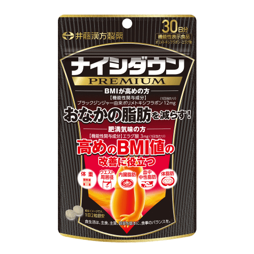 【11月25日(火)限定!当店ポイント3倍セール】ナイシダウンPREMIUM(プレミアム) 60粒入