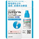 商品の特長 ●すぐれた抗炎症作用をもつ「ベタメタゾン吉草酸エステル」を配合したリンデロンVsローションは、しっしん、皮ふ炎、あせも、かぶれ、かゆみ、しもやけ、虫さされ、じんましんといった症状に効果を発揮します。 ●医療用成分同量配合 リンデロンVsローションは、医師が発行する処方箋にしたがって薬剤師が処方する「医療用医薬品」と同じ成分が同量配合されている「スイッチOTC医薬品」です。 内容量 10g 効能・効果 しっしん、皮ふ炎、あせも、かぶれ、かゆみ、しもやけ、虫さされ、じんましん 用法・用量・使用方法 1日1〜数回、適量を患部に塗布してください。 用法・用量に関する注意 (1)定められた用法・用量を厳守してください。 (2)小児に使用させる場合には、保護者の指導監督のもとに使用させてください。 (3)目に入らないようにご注意ください。万一、目に入った場合には、すぐに水またはぬるま湯で洗ってください。なお、症状が重い場合には、眼科医の診療を受けてください。 (4)外用のみに使用し、内服しないでください。 (5)使用部位をラップフィルム等の通気性の悪いもので覆わないでください。また、おむつのあたる部分に使うときは、ぴったりとしたおむつやビニール製等の密封性のあるパンツは使用しないでください。 (6)化粧下、ひげそり後などに使用しないでください。 使用上の注意 してはいけないこと （守らないと現在の症状が悪化したり、副作用がおこりやすくなります） 次の人は使用しないでください 本剤または本剤の成分によりアレルギーをおこしたことがある人 次の部位には使用しないでください 水痘（みずぼうそう）、みずむし・たむしなどまたは化膿している患部 目、目の周囲 顔面には広範囲に使用しないでください 長期連用しないでください 相談すること 次の人は使用前に医師、薬剤師または登録販売者にご相談ください （1）医師の治療を受けている人 （2）妊婦または妊娠していると思われる人 （3）薬などによりアレルギー症状をおこしたことがある人 （4）患部が広範囲の人 （5）湿潤やただれのひどい人 使用後、次の症状があらわれた場合は副作用の可能性があるので、直ちに使用を中止し、この文書を持って医師、薬剤師または登録販売者にご相談ください 関係部位症状 皮膚発疹・発赤、かゆみ 皮膚（患部） みずむし・たむしなどの白せん、にきび、化膿症状、持続的な刺激感、白くなる 5〜6日間使用しても症状がよくならない場合は使用を中止し、添付文書を持って医師、薬剤師または登録販売者にご相談ください 全成分（1g中） ベタメタゾン吉草酸エステル 1.2mg 添加物として 流動パラフィン、セタノール、オレイルアルコール、グリセリン、イソプロパノール、ステアリン酸ポリオキシル40、ポリオキシエチレン硬化ヒマシ油60、モノステアリン酸グリセリン、水酸化ナトリウム、クエン酸水和物、パラオキシ安息香酸メチルを含有しています。 文責 登録販売者　大西　隆之 広告文責 (株)フェリックスコーポレーションお客様専用ダイヤル 06-6556-6663 メーカー（製造） 塩野義ヘルスケア株式会社 お問い合わせ (医薬情報センター) 受付時間： 平日 9時〜17時（土日・祝日・当社休日を除く） 大阪： 06-6209-6948　東京： 03-3406-8450 区分 日本製・指定第2類医薬品 　　 【医薬品使用期限について】医薬品の使用期限は365日以上のあるものをお送りします。【医薬品販売に関する記載事項】（必須記載事項）はこちら