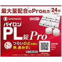 【第(2)類医薬品】パイロンPL錠Pro 24錠(シオノギ製薬)
