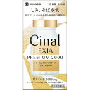 【第3類医薬品】シナールLホワイトエクシア プレミアム 200錠【シミ・そばかす】