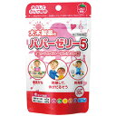 【第(2)類医薬品】パパーゼリー5 30粒