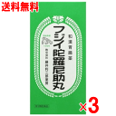 【5月15日(木)限定!当店ポイント5倍セール】【第2類医薬品】フジイ陀羅尼助丸(フジイダラニスケガン) 4200丸×3個セット