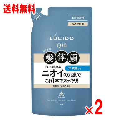ルシード　全身デオウォッシュ　380ml×2個セット　つめかえ用