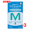 【第3類医薬品】マグミットK 100錠×3個セット