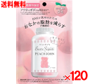 【機能性表示食品】ベアーズサプリ×PEACHJOHN ピーチ風味 60g×120個セット【おなかの脂肪を減らす】【BMI】