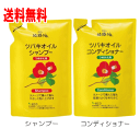 黒ばら本舗 ツバキオイル シャンプー&コンディショナーセット