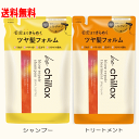 be chillax(ビーチラックス) ブローリペアシャンプー&トリートメントセット