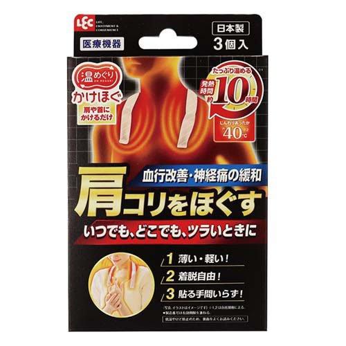 【11月25日(火)限定!当店ポイント3倍セール】レック 温めぐり かけほぐ 肩や首にかけるだけ 3個入(医療機器)(肩こり)