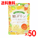 アラプラス 糖ダウン ソフトキャンディー マンゴー&オレンジ 50個セット