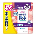 日本製紙クレシア ポイズ さらさら吸水 給水ナプキン 20cc 52枚 まとめ買いパック