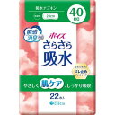 日本製紙クレシア ポイズ さらさら吸水 吸水ナプキン 40cc 22枚