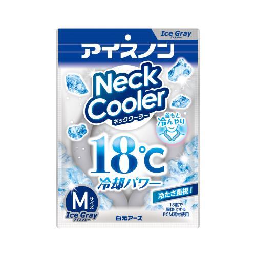 【11月25日(火)限定!当店ポイント3倍セール】白元アース アイスノン ネッククーラー アイスグレー Mサイズ 1コ入