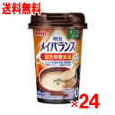 明治 メイバランス ミニカップ(Mini)オニオンスープ味 125ml(24本入)