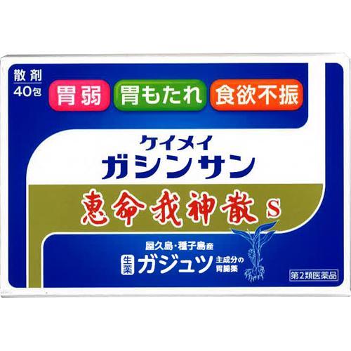 【第2類医薬品】恵命我神散(けいめいがしんさん) 40包【胃腸薬】【消化促進】