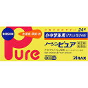 【第(2)類医薬品】小中学生用ノーシンピュア 24錠