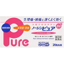 【第(2)類医薬品】ノーシンピュア 84錠