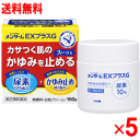 【9月15日(月)限定!当店ポイント3倍セール】【第2類医薬品】メンタームEXプラスG クリーム 150g×5個セット