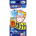 【小林製薬】 熱さまシート 大人用 6枚