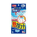 【小林製薬】 熱さまシート こども用 6枚